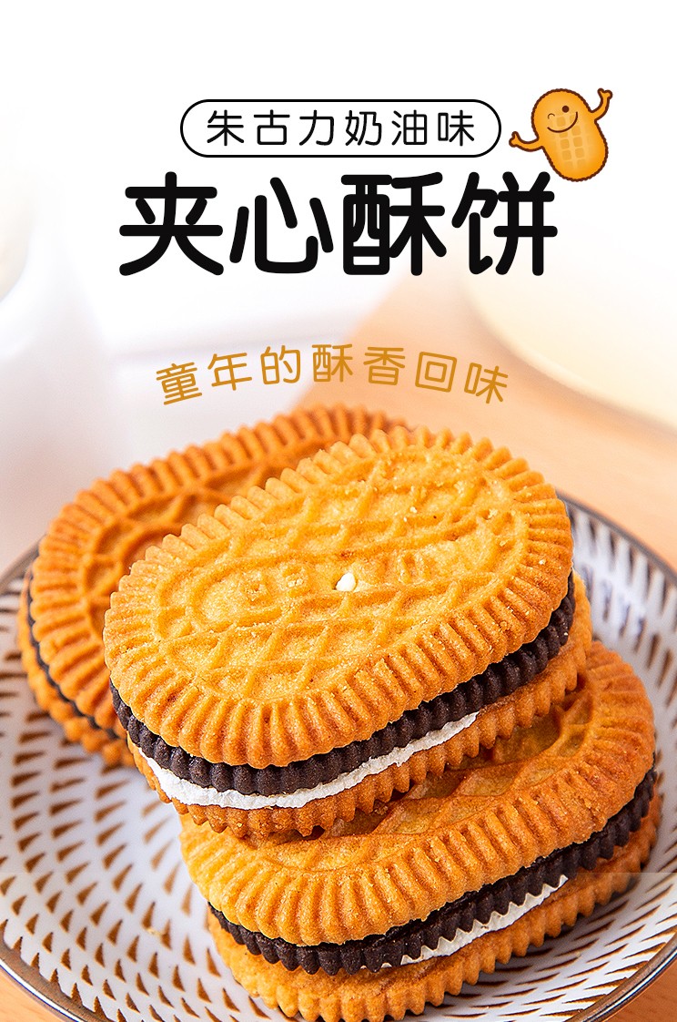 抖音同款麦特龙朱古力夹心饼干奶油味整箱经典怀旧80后童年回忆朱古力