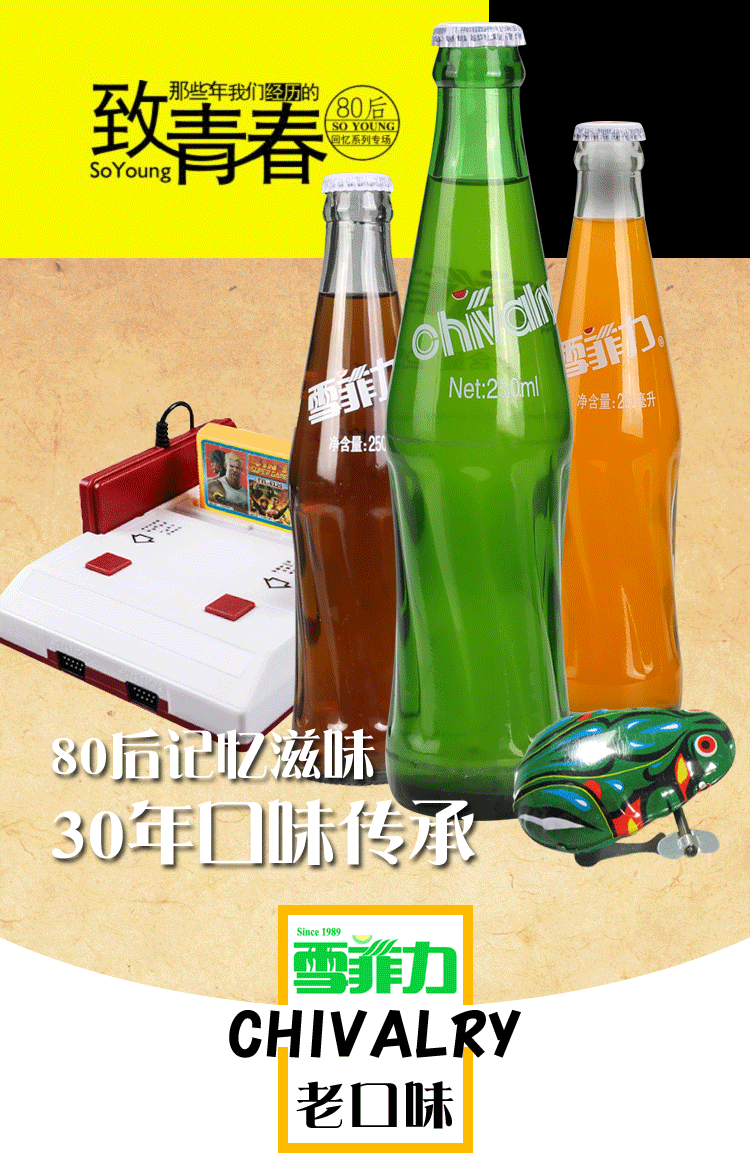 怀旧汽水雪菲力汽水菠萝味橙子味汽水80后怀旧老汽水饮料玻璃瓶汽水混