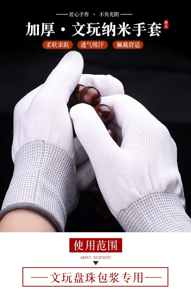 戴岩加厚文玩纳米手套棉质盘珠手套抛光包浆通用星月菩提佛珠金刚核桃