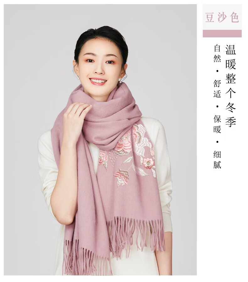 塔驰密司touchmissx0a围巾披肩女士冬季百搭丝巾羊毛礼盒妈妈保暖羊绒