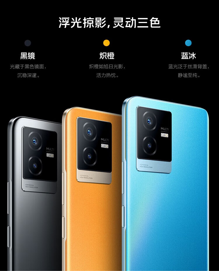 iqoo iqoo z6x 6000mah巨量电池 44w闪充 5g智能手机 蓝冰 6 128gb