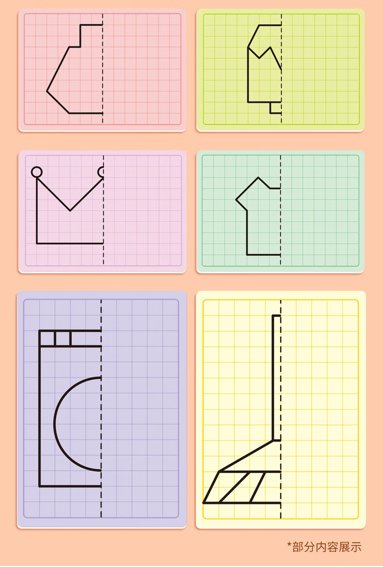 格子对称画图形对称幼儿园中大班益趣美工启蒙绘画认知区域操作材料