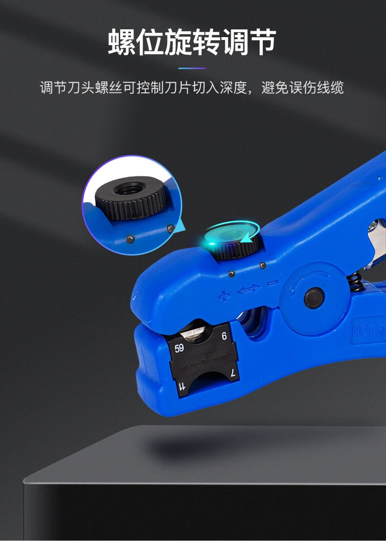 威迅 多功能网线剥线器 剥剪二合一 螺位旋转可调节 同轴扁线多功能