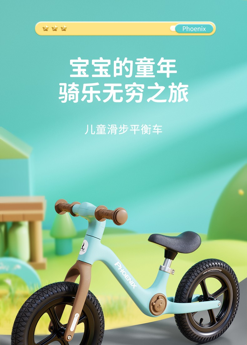 凤凰儿童平衡车无脚踏1234岁宝宝玩具学步溜溜车滑行车滑步车萌幻仙女