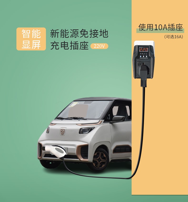 接地宝宝骏e100e200e300家用免接地线转换器新能源电动汽车充电插座