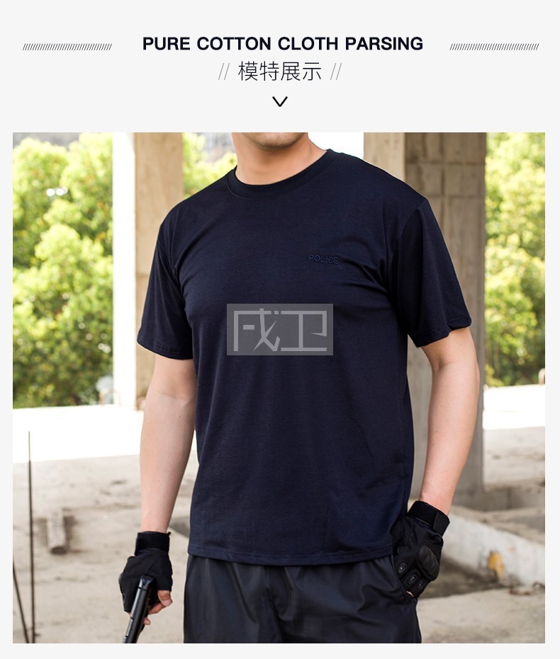 戌卫警黑t恤男藏青黑色训练服圆领安保汗衫夏季体能服黑色莫代尔短袖
