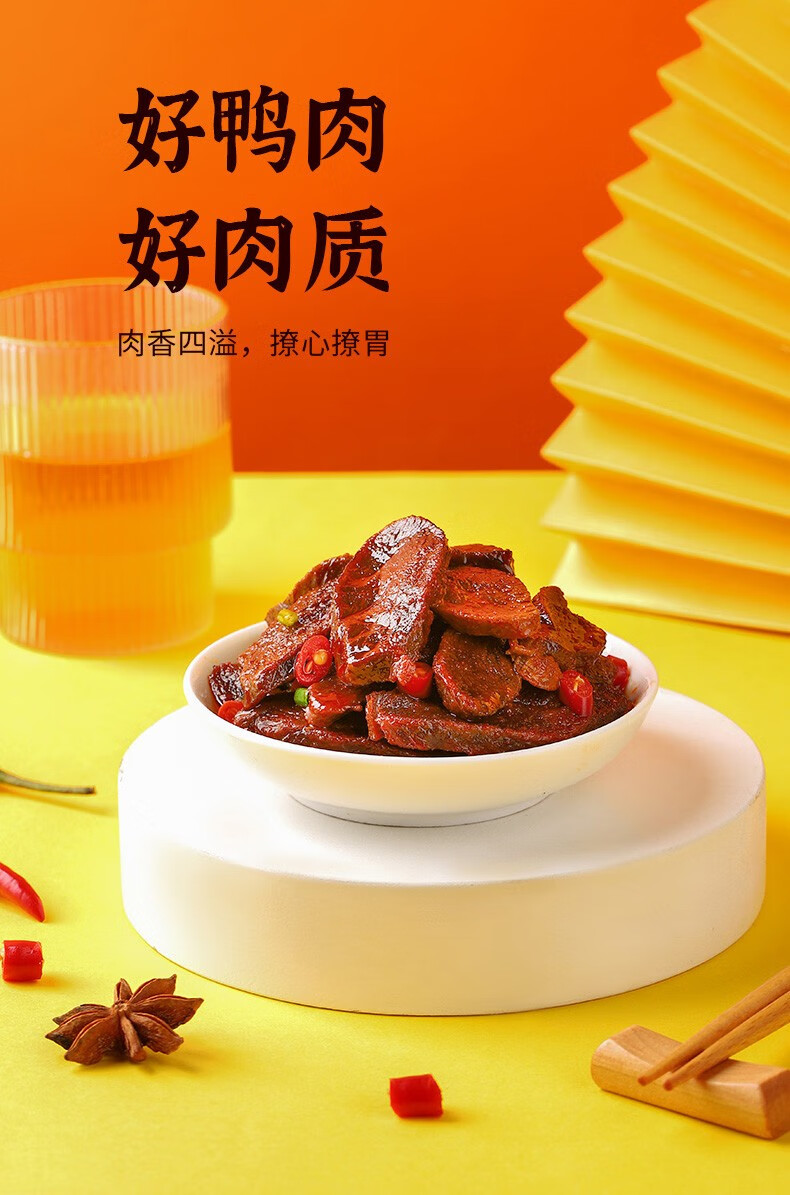 劲仔手撕肉干香辣味麻辣风干肉条湖南零食独立包装整箱鸭肉肉脯酱香味