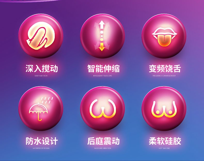 情趣用品