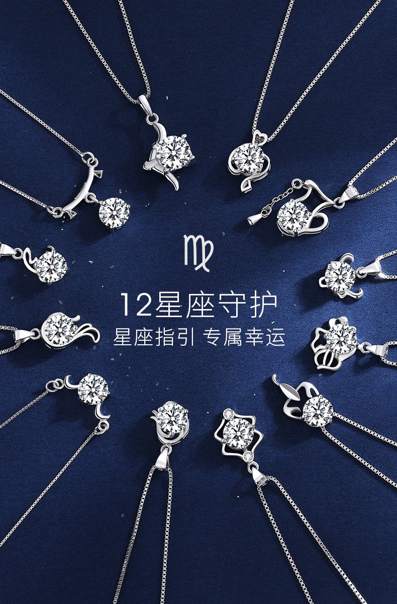 法卡曼轻奢品牌十二星座吊坠pt950铂金项链白金锁骨链女生日结婚纪念