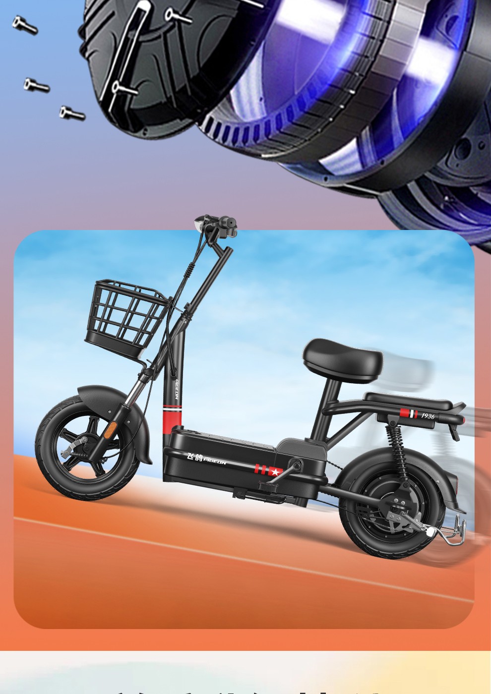 飞鸽flyingpigeon电动车新国标电池可拆卸电动自行车男女成人学生中