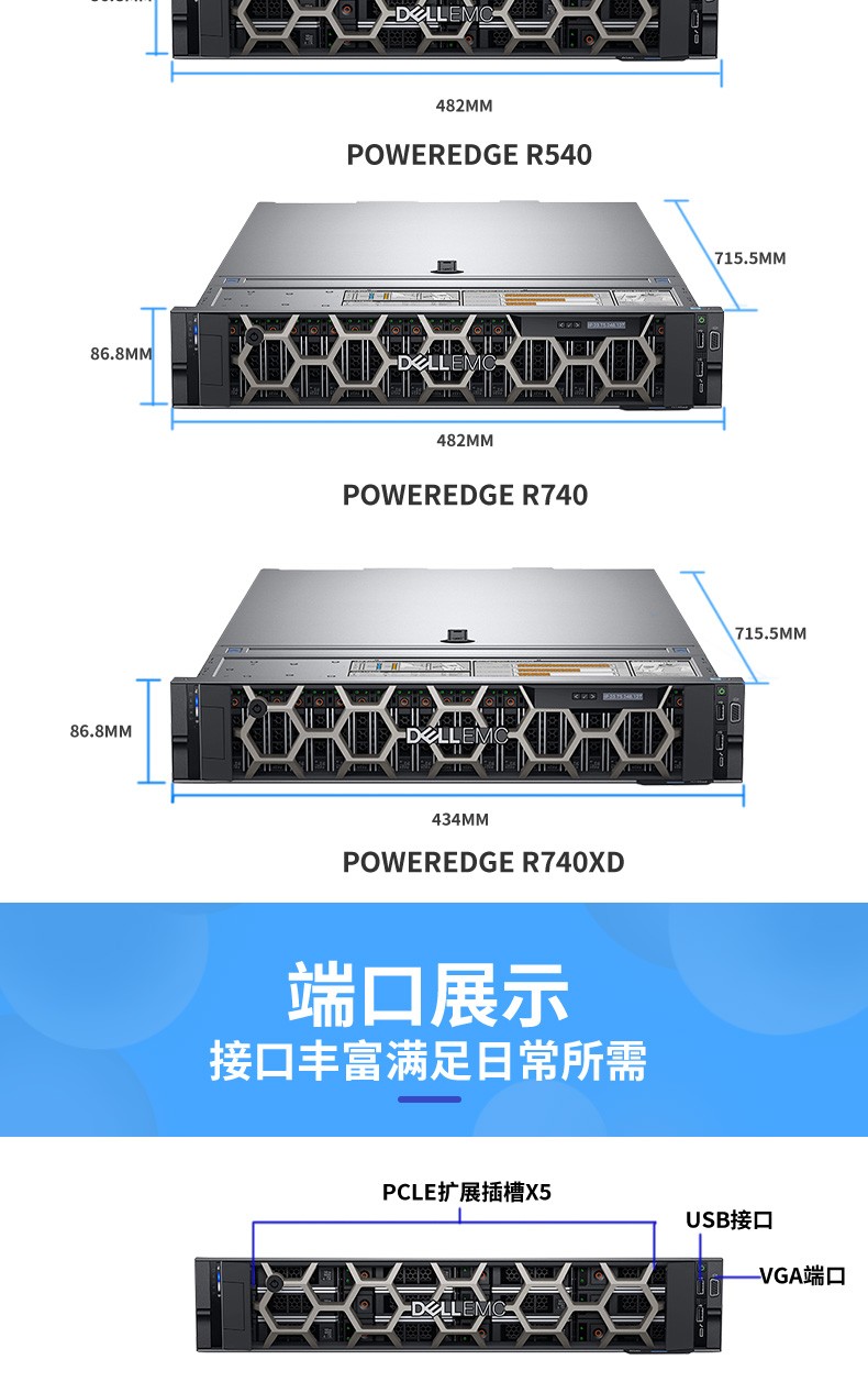 戴尔r240服务器说明书=戴尔r240服务器启动设置