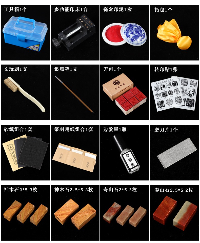 全套初学者套装钨钢白钢篆刻刀寿山石印章初学者基础工具篆刻工具t1