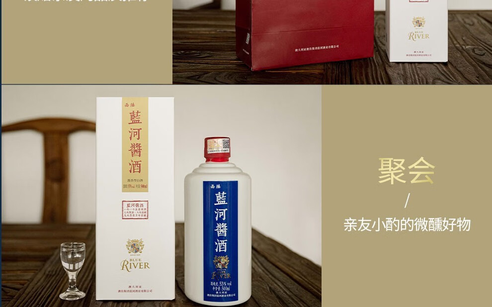 贵州茅台镇 澳佳blue river西陲蓝河酱酒 53度酱香型白酒高粱粮食酒