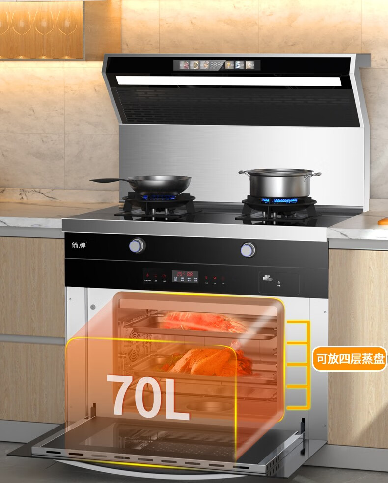 箭牌集成灶 蒸烤箱一体灶 家用自动清洗 下排式侧吸油烟机 大火力5.