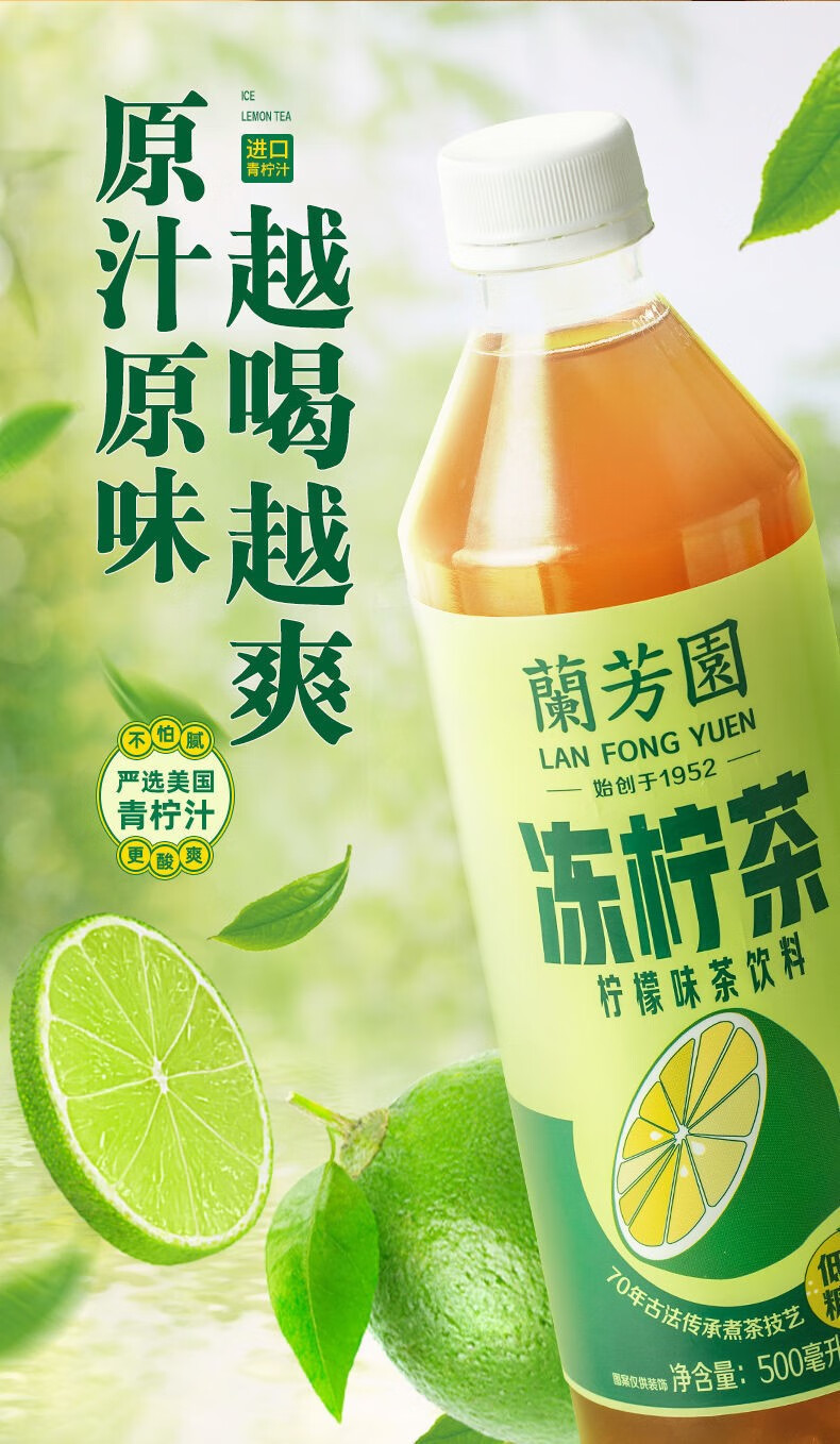 瓶装港式冻柠茶500ml*12杯礼盒装0蔗糖0脂肪健康茶饮料 瓶装港式冻柠