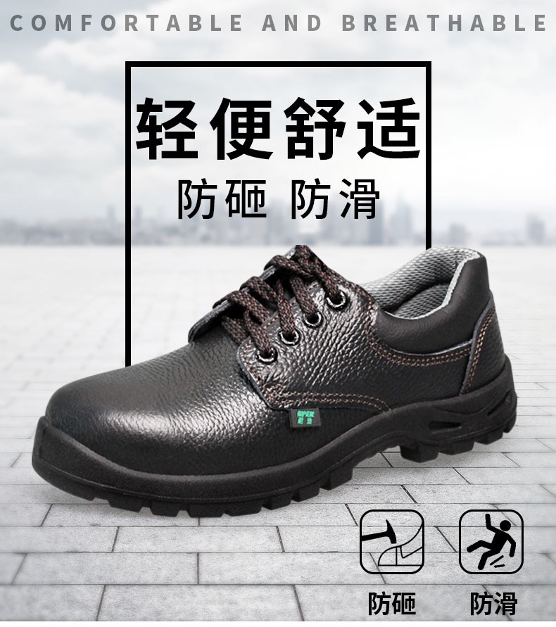 盾王 劳保鞋9358钢包头防砸牛皮耐油耐磨防滑舒适安全鞋春透气工作鞋