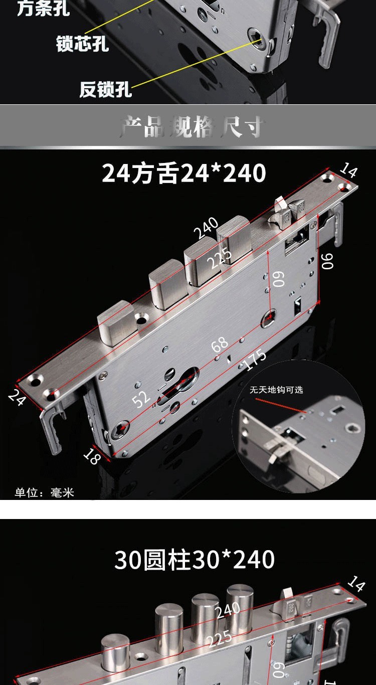双快双通双活防盗门指纹锁体霸王小帅异型锁体标准锁体非标锁体各种