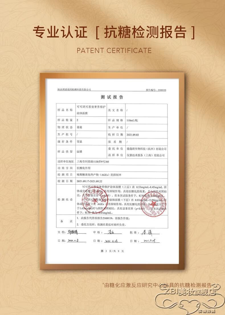 HKCQCQCOCOCHICECocochi日本AG抗糖小金罐修护面膜补水保湿滋润呵护 AG抗糖修复小金罐涂抹面膜110g