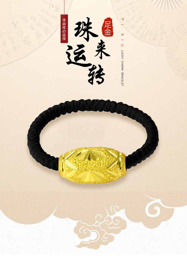 佐禧佑福黄金转运珠戒指女款本命年黑绳足金路路通首饰礼品 金重约0.