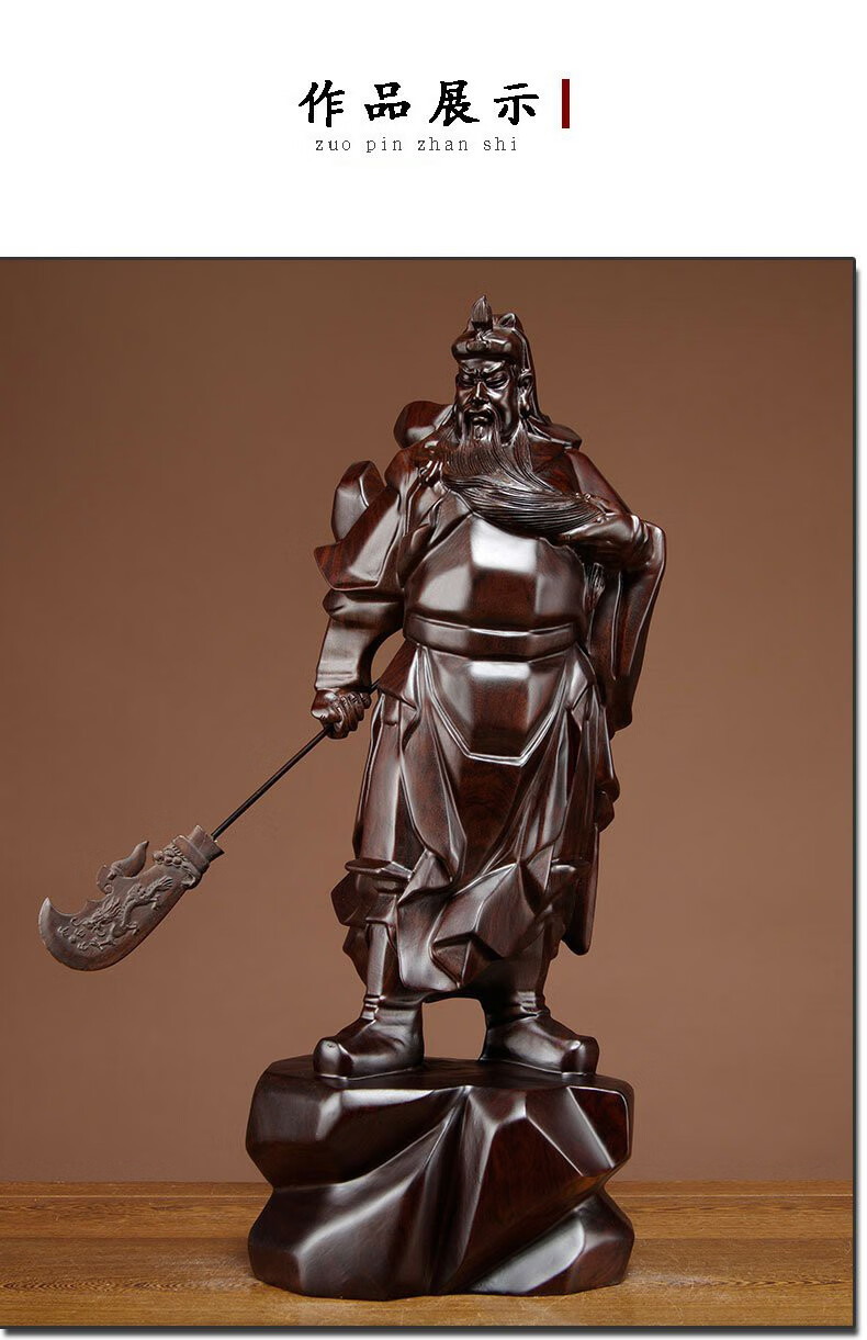 浣彩黑檀木雕关公像摆件招财风水家居供奉武财神关帝圣君客厅装饰品