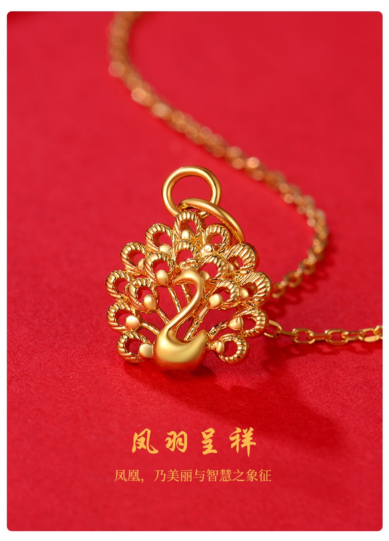 中银金行足金999孔雀开屏镂空金挂坠可搭配锁骨链送女友婚嫁结婚三金