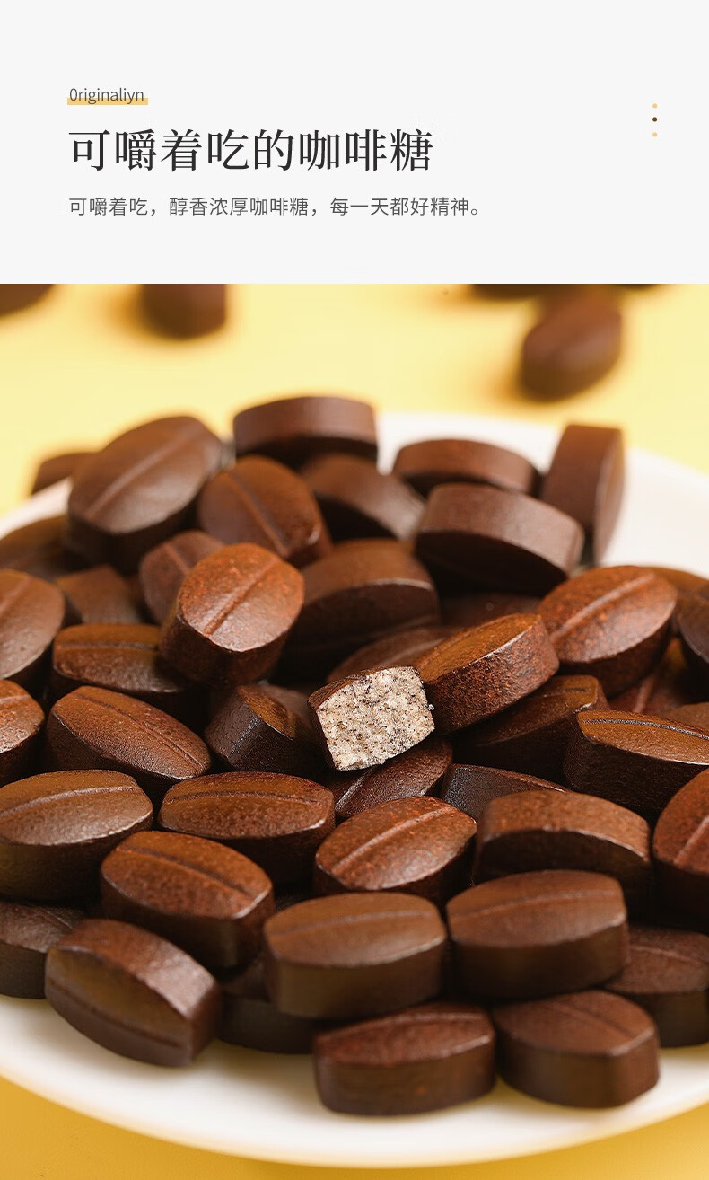咖啡糖即食黑咖啡味咖啡豆可嚼网红硬糖果休闲零食 【咖啡味】咖啡糖