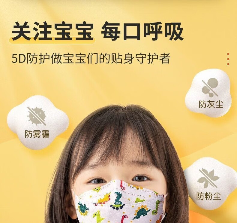 惠益KF儿童94韩式儿童口罩小孩用4d立体防护四层4-12岁 【30只】男童款