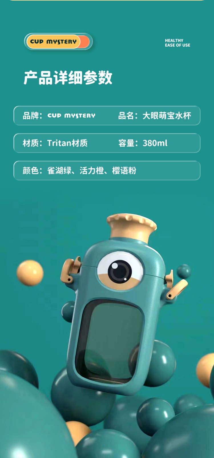 美国cupmystery大眼仔水杯子男生便携女夏带吸管运动工兵壶简约儿童