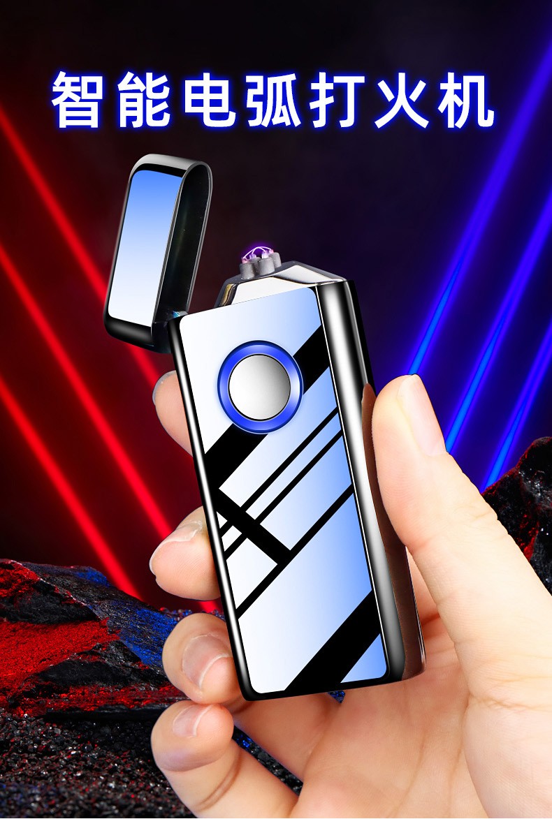 520情人节礼物打火机生日礼物送男友男朋友老公智能电弧打火机diy专属