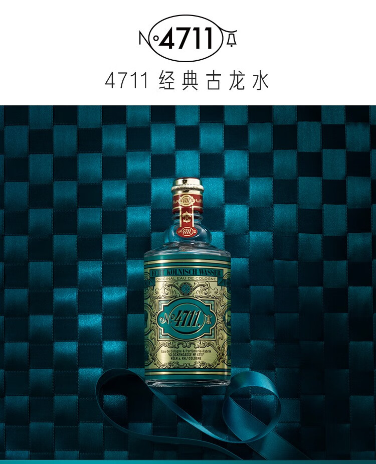 丝芙兰4711经典古龙水20ml