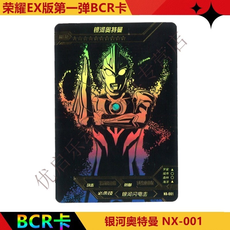 奥特曼卡片荣耀ex版第二弹补充包稀有bcr卡满星全套泽