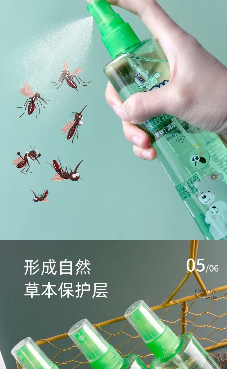 李字婴儿驱蚊喷雾驱蚊水防蚊虫叮咬宝宝儿童室内户外防蚊喷雾驱蚊液