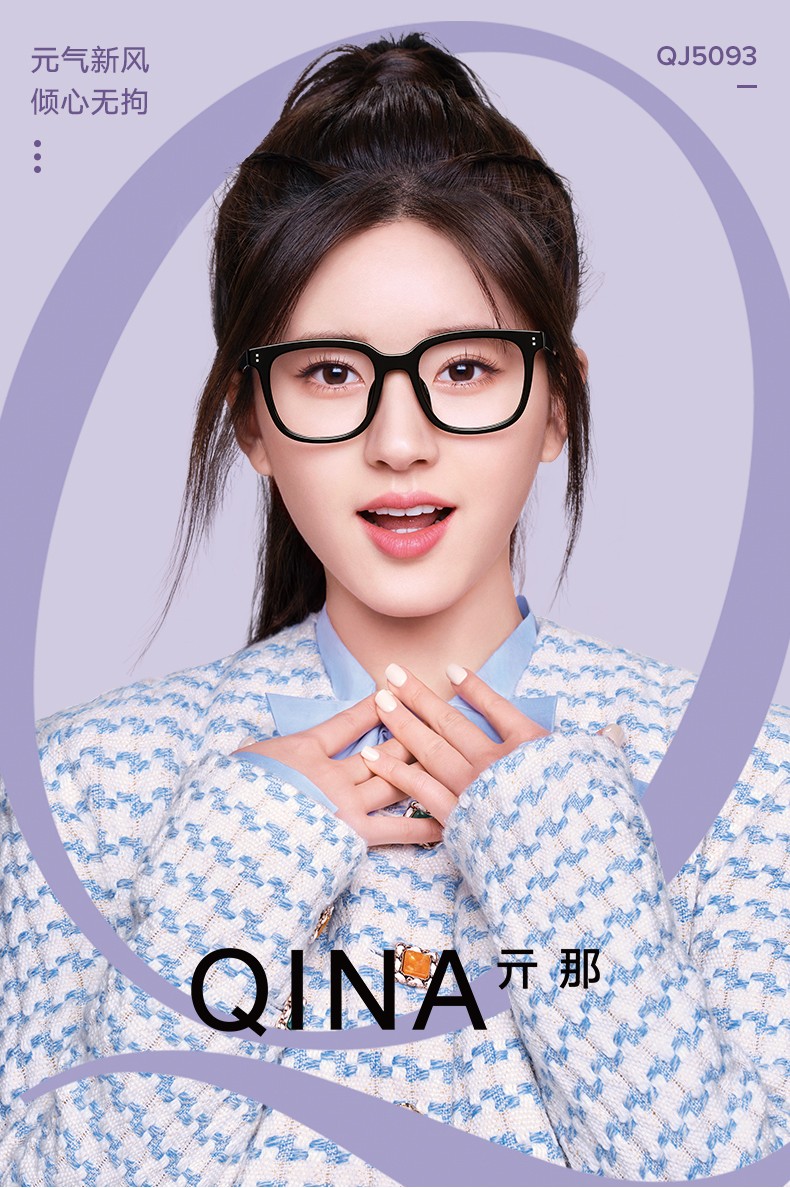 2022年新品亓那新款赵露思同款近视眼镜框女韩版光学眼镜qj5093镜框