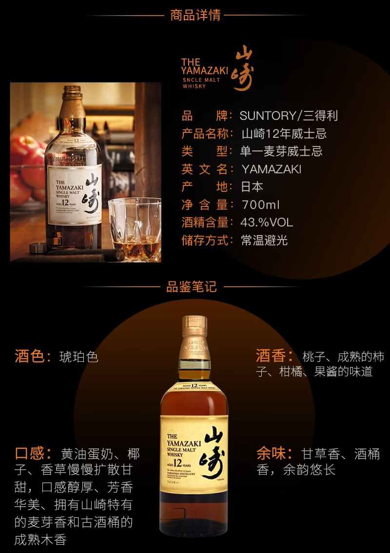 瓶瓶保真三得利suntory威士忌单一麦芽日本原装进口洋酒白州18年年份
