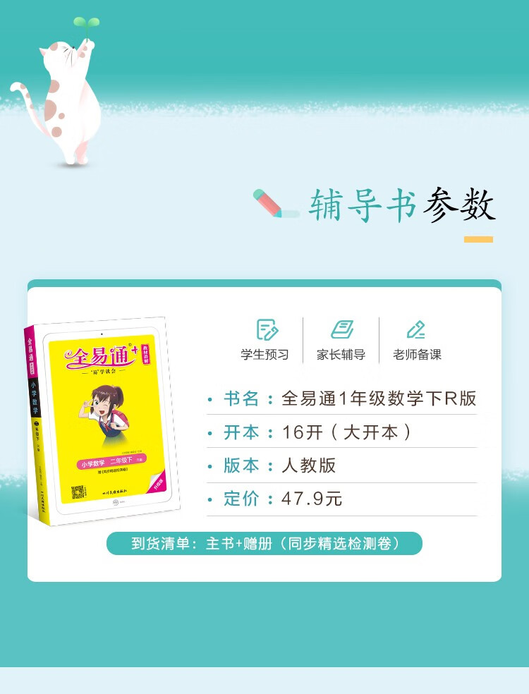 2022年二年级下册语文数学全易通2022春二年级语文数学下册赠课时练