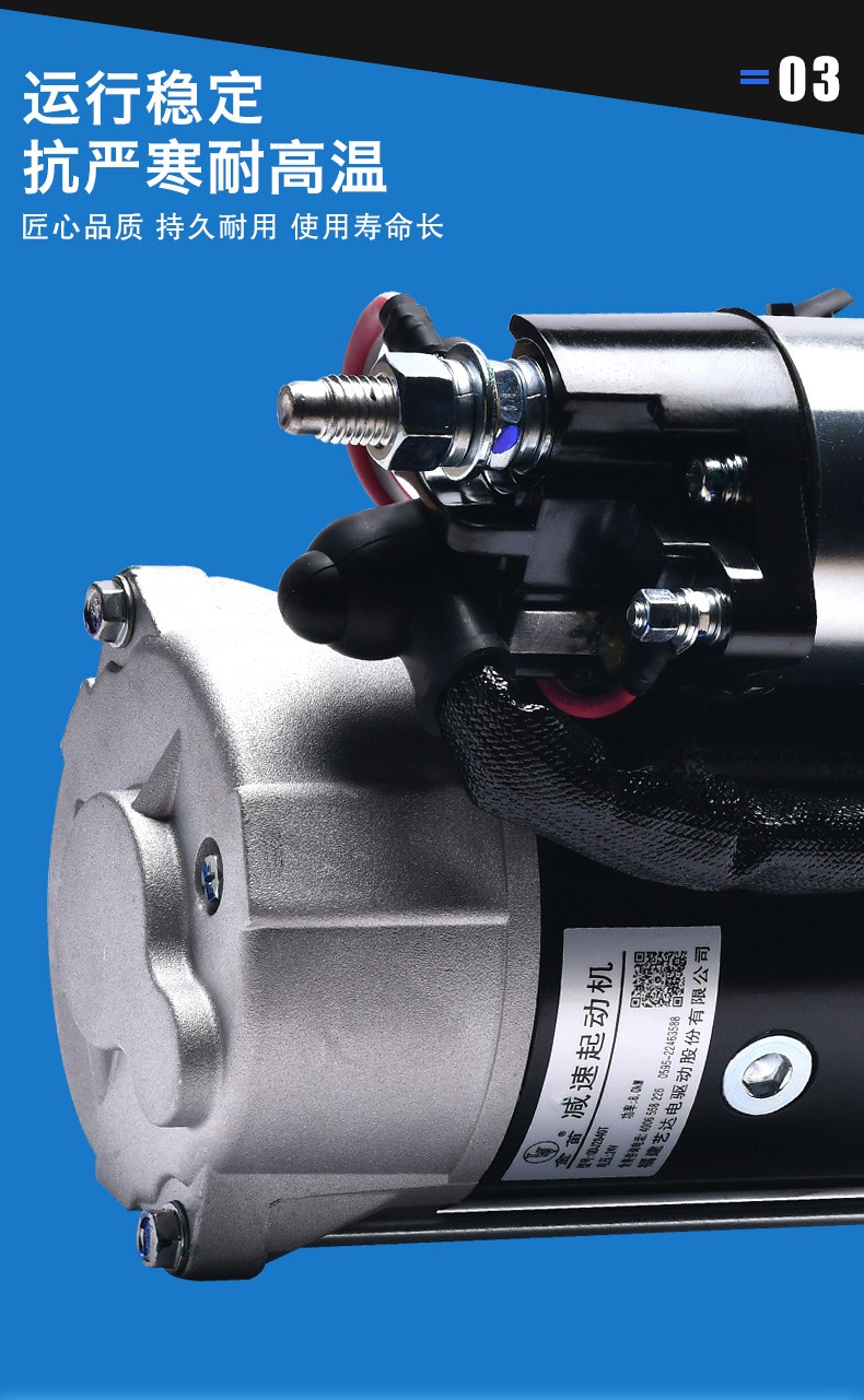 金笛减速起动机启动马达24v12v大功率汽车原厂配件适用解放重汽东风