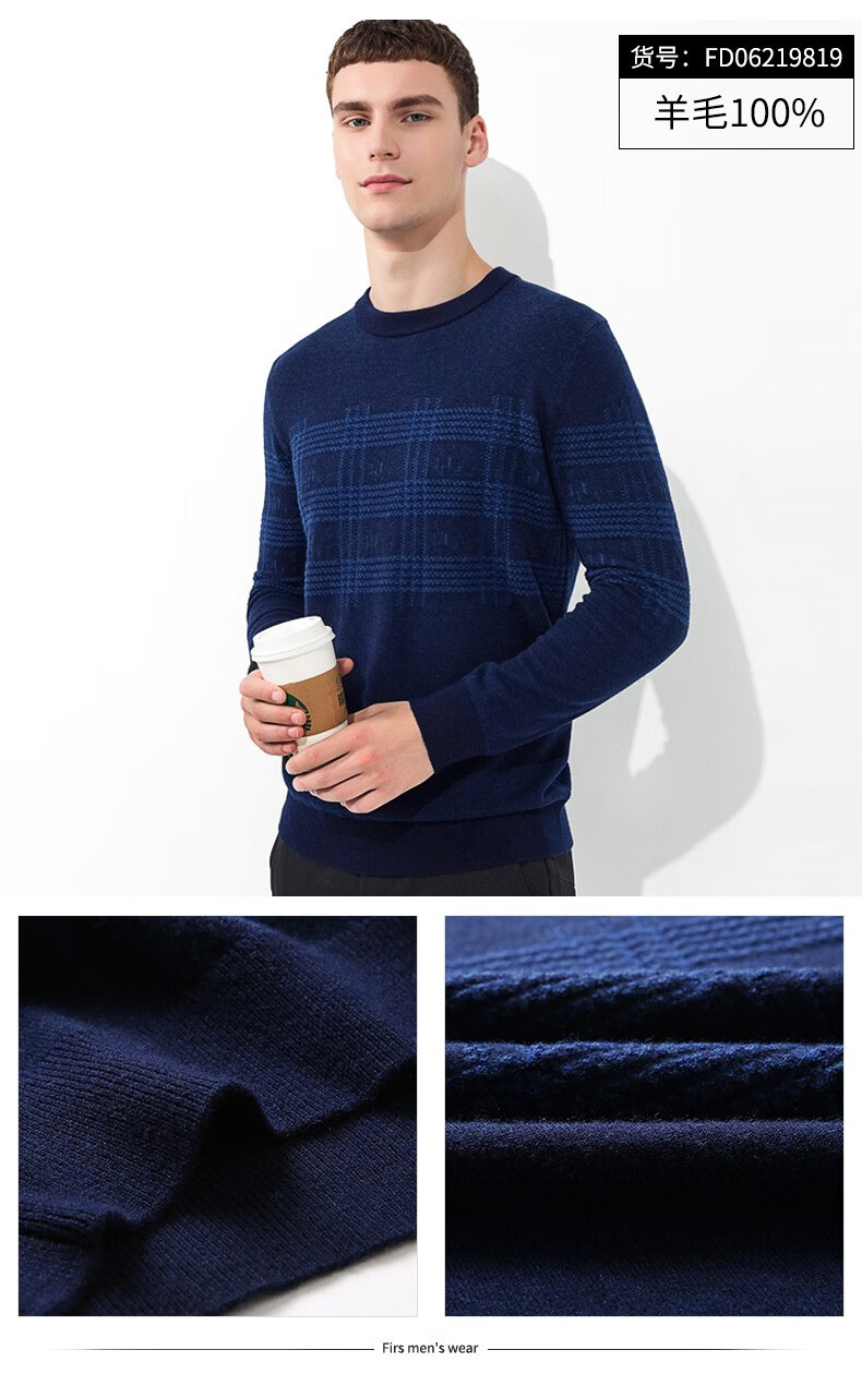 杉杉 羊毛衫男 秋冬季新款纯羊毛圆领保暖厚款针织衫男士居家旅行商务