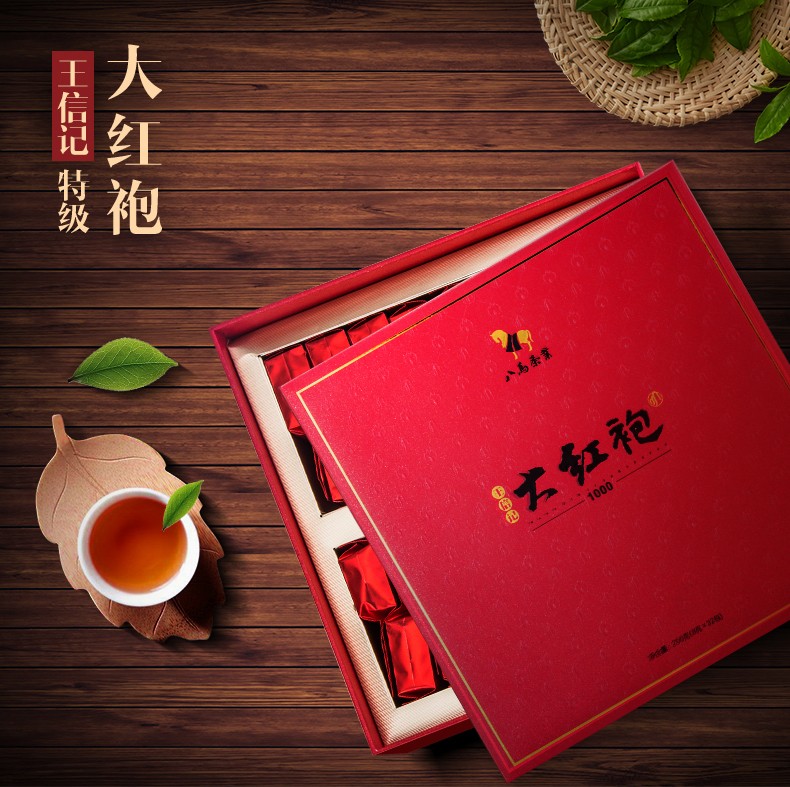 八马茶业马到成功王信记大红袍乌龙茶武夷山岩茶茶叶礼盒装256克
