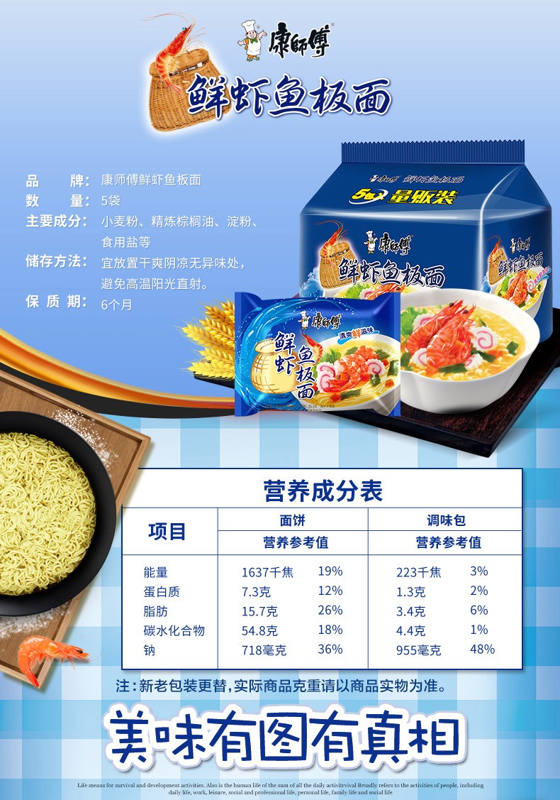 康师傅经典红烧牛肉面5连包香辣番茄鲜虾鱼板方便面