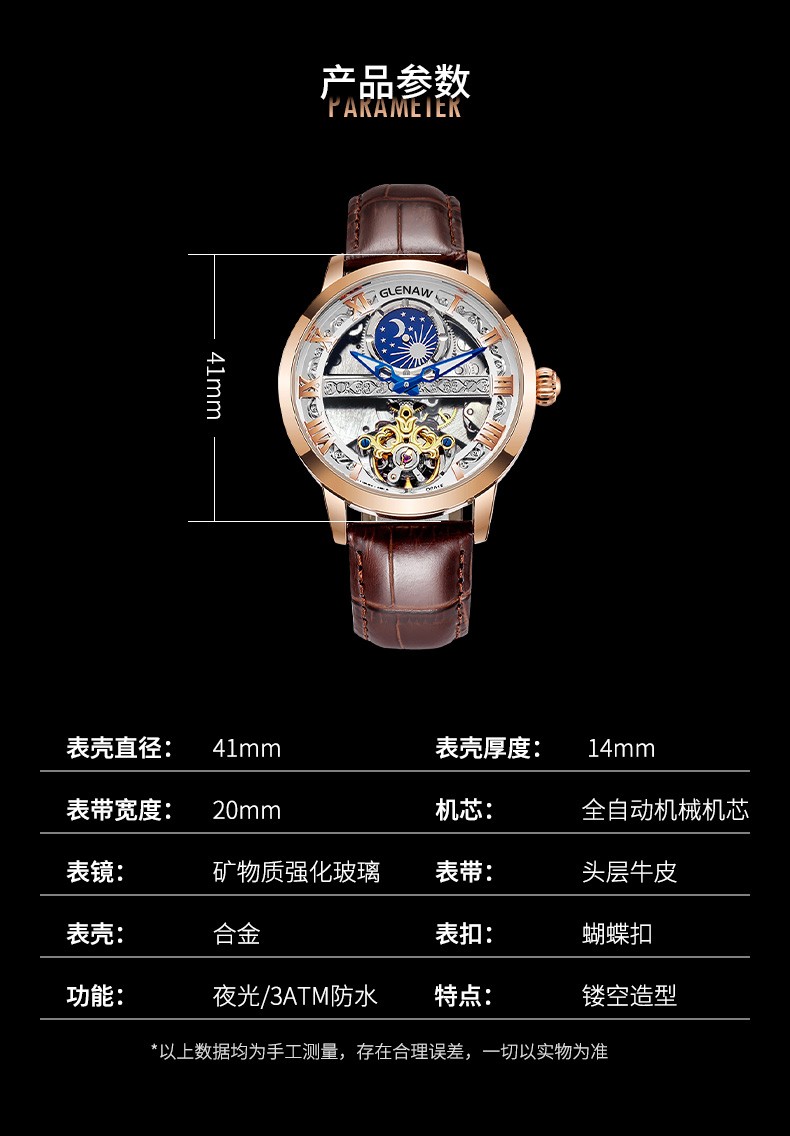 格伦glenaw高档品牌手表男机械表镂空防水全自动男士手表陀飞轮时尚