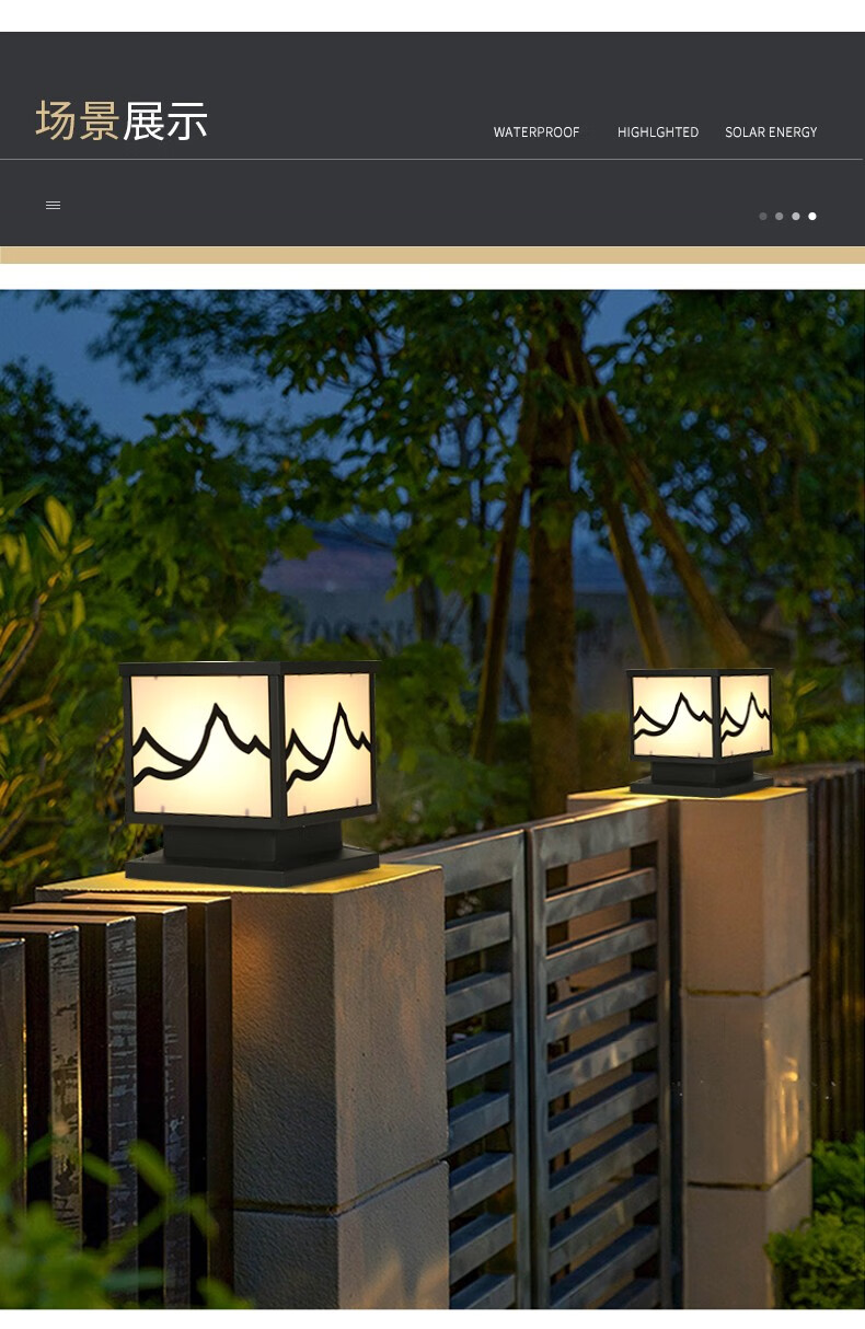 丽朵灯饰 太阳能柱头灯新中式别墅大门口柱子灯户外防水庭院灯山水风
