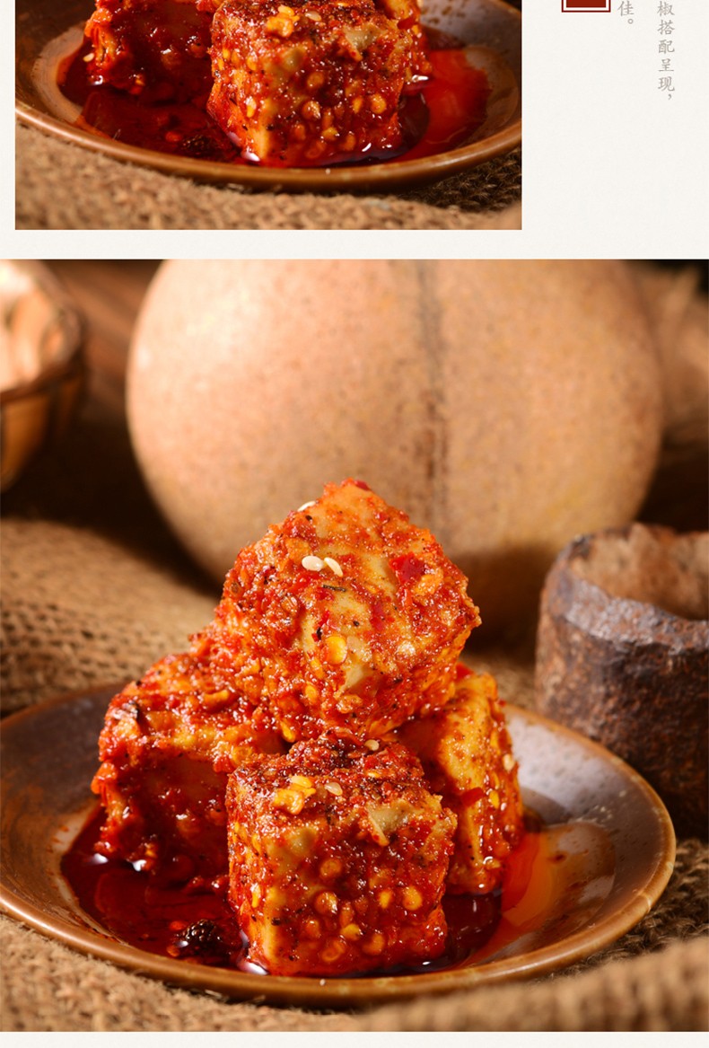 夹江腐乳鲜香臭豆腐乳四川特产拌面下饭菜调味700g白菜腐乳700g坛