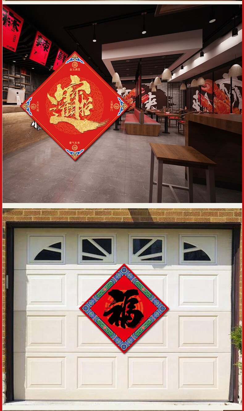 正品海神门符五行八卦门符五行八卦门福厕冲福字风水福字贴开运转运福