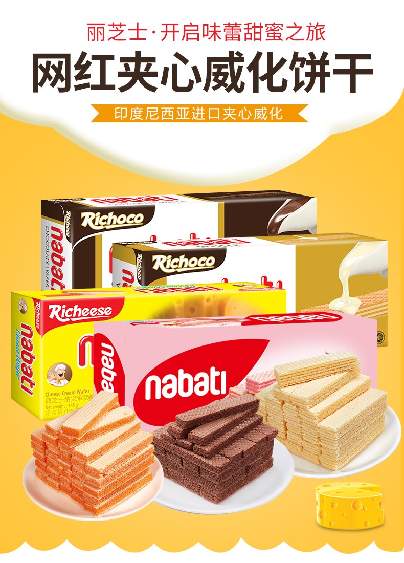 休闲零食独立包装 巧克力味威化饼干145g*1盒【图片 价格 品牌 报价】