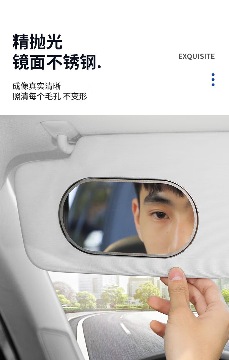 型点汽车遮阳板化妆镜车载内饰副驾驶薄款通用加装超清补妆镜子车内