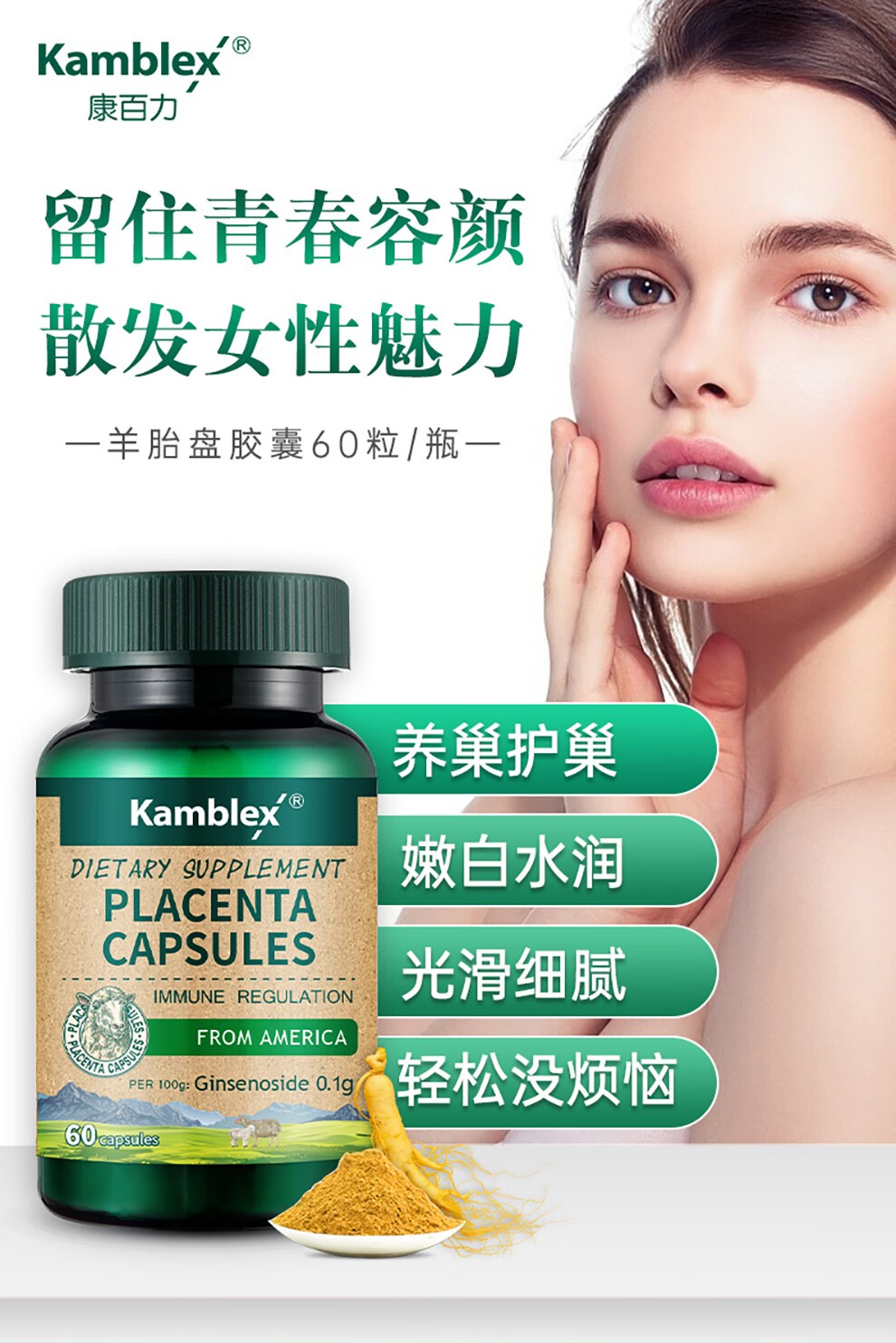 国进口康百力羊胎盘素胶囊适搭卵巢保养羊胎素大豆异黄酮黄体酮调理