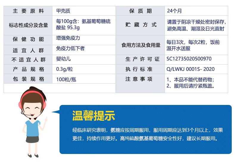 蓝湾牌氨糖胶囊100粒高纯度硫酸氨基葡萄糖营养保健品老人厦门安糖