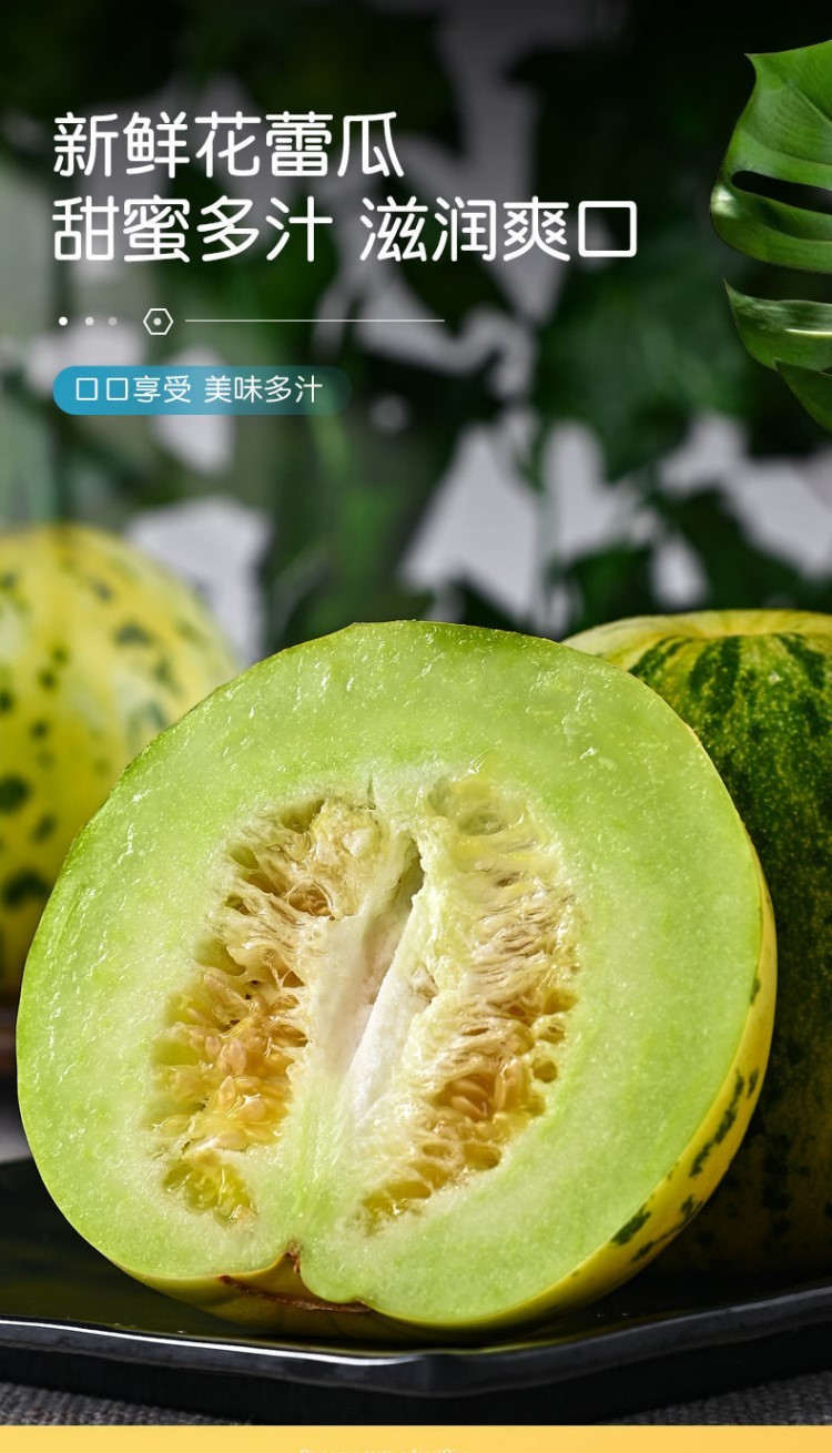 花蕾甜瓜八里香花姑娘香瓜新鲜现摘脆甜多汁孕妇应季时令水果7斤装