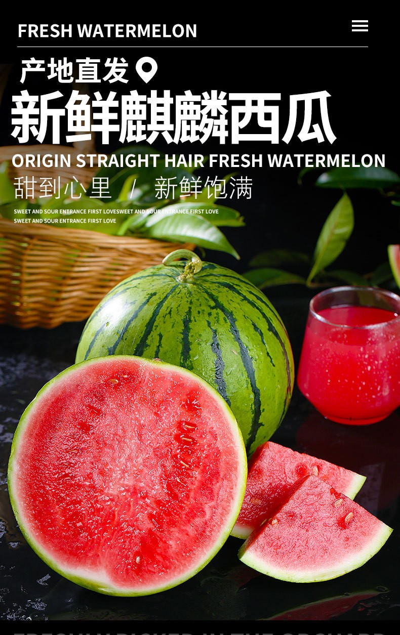 源外园8424麒麟 无籽 美都西瓜 皮薄多汁 新鲜当季水果 夏季主打款 84