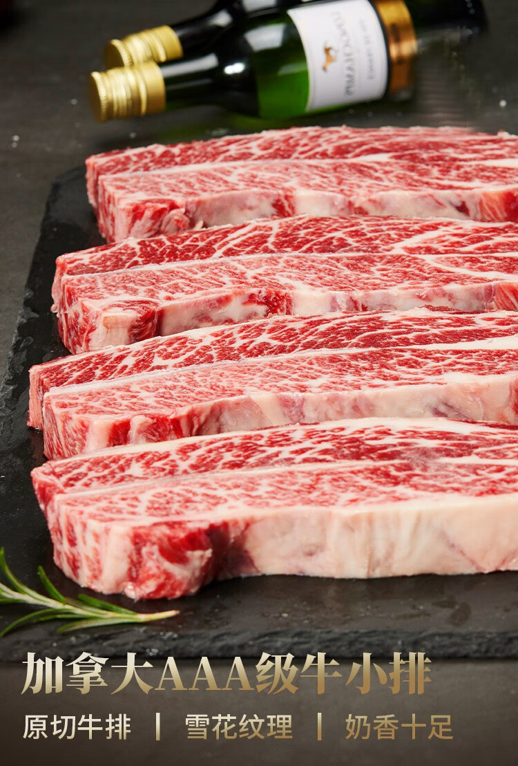 山姆小厨阿根廷安格斯谷饲原切雪花牛排肉质细嫩加拿大aaa级牛小排原